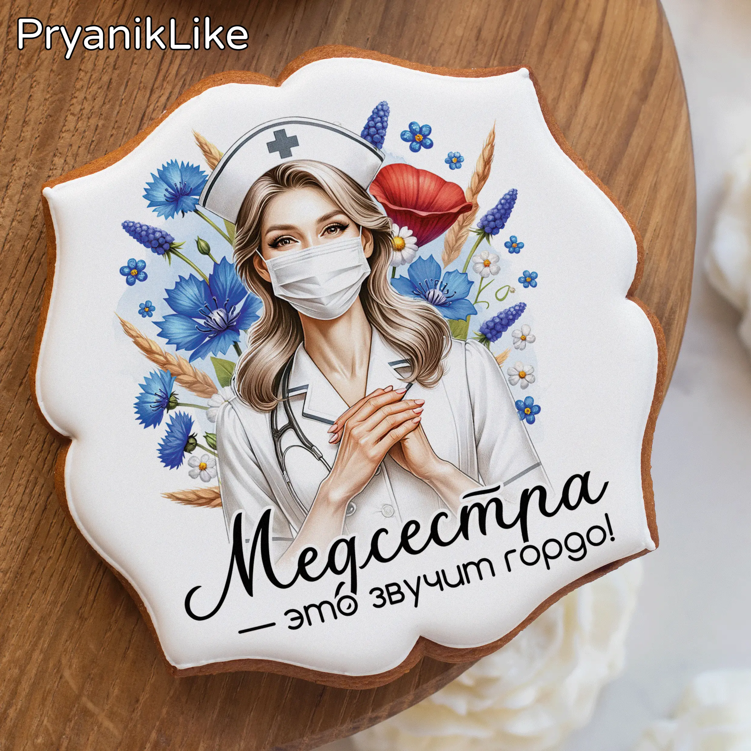 Пряник фигурный 10_10 (фигурный)